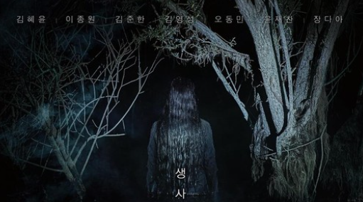 Review Film Mei 2026 Misteri Ending Tak Terduga